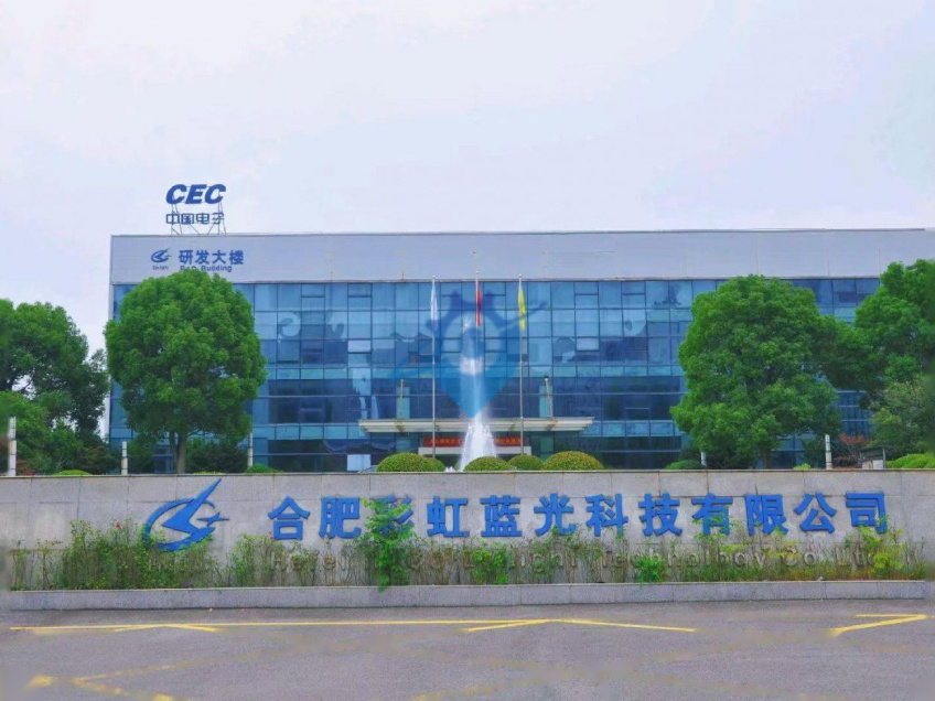 合肥彩虹蓝光园区.101厂房一楼南纯水站出租