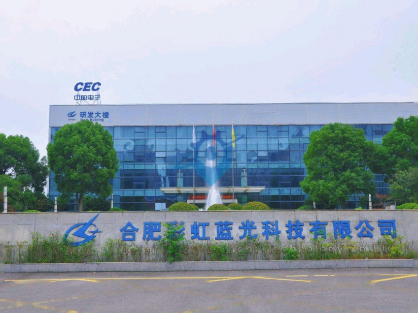 合肥彩虹蓝光园区.301厂房招租信息