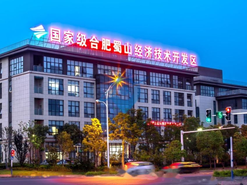 蜀山经开区国企园区4字头现房出售
